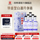 四特酒青花窖藏 50度 特香型純糧白酒 自飲日?？诩Z 酒廠(chǎng)直營(yíng) 50度 500mL 6瓶 整箱裝