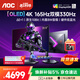 AOC 愛(ài)攻31.5英寸4K OLED電競顯示器0.03ms響應 HDR400 原生10Bit 內置音箱PS5電腦顯示屏 【雙?！?K165/1K330Hz AG327UD