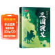 書(shū)行 讀書(shū)吧少年三國演義四大名著(zhù)原著(zhù)正版課外閱讀書(shū)籍五年級下冊小學(xué)生青少年必讀課外書(shū) 