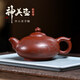 唐速宜興紫砂壺原礦紅皮龍功夫茶具單壺280cc國工許小亞純手工泡茶壺 原礦紅皮龍神英壺 280cc