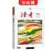 現貨包郵 讀者2024年秋季卷合訂本  課外閱讀作文素材 青年文學(xué)文摘勵志期刊 中學(xué)生課外閱讀期刊雜志 中學(xué)生寫(xiě)作技巧 中高考作文指導寶庫 寫(xiě)作素材積累 小說(shuō)散文多體裁文章