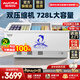 澳柯瑪（AUCMA） 商用大容量冷柜 臥式冷凍展示柜雪糕柜 全籃筐便利店冷凍柜平島柜 2米【728升純冷凍】SD-728