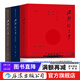 石揮談藝錄（全三冊）電影導演傳記  后浪