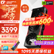 七彩虹（Colorful）RTX 5060ti AD Ultra 戰斧 游戲電競16GB顯卡 直播AI本地模型渲染競技2K生產(chǎn)力繪圖DLSS4 RTX 5060Ti 戰斧豪華版 8GB
