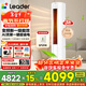 海爾智家出品統帥空調3匹變頻圓柱立式柜機家用空調新一級能效冷暖節能WIFI自清潔冷暖 補貼15% 超省電se 3匹 【26年新品】大雙排銅管大風(fēng)量