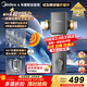 美的（Midea）前置過(guò)濾器25微米自動(dòng)反沖洗3.0仿生鰓濾疊片全屋家用凈水器防爆防凍防堵塞超15T通量自來(lái)水過(guò)濾器 【重磅新品】25微米精濾創(chuàng  )新技術(shù)