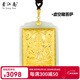 素江南天然金鑲玉八大守護神吊墜男款十二生肖本命佛玉墜和田玉鑲嵌足金 虛空藏菩薩（?；ⅲ┙鹬丶s1.8克