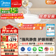 美的（Midea）風(fēng)扇燈一體led36寸全光譜白光6檔調風(fēng)餐廳吊扇燈護眼燈具包安裝