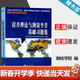 【官方包郵】武漢大學(xué) 誤差理論與測量平差基礎習題集 第二版 第2版 測繪學(xué)院測量平差學(xué)科組 武漢大學(xué)出版社