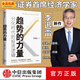 趨勢的力量 李迅雷談分化時(shí)代的投資邏輯 李迅雷 著(zhù) 中信出版社圖書(shū)