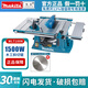 牧田（MAKITA）Makita牧田臺鋸MLT100N木工斜切鋸255mm10寸推臺鋸裁板鋸45度工作 MLT100N出廠(chǎng)標配【加配120齒木工鋸片】