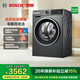 博世（BOSCH）4系星云灰 10KG洗烘一體機 全自動(dòng)家用滾筒洗衣機 熱風(fēng)除菌 羊毛洗護 毛絮自清潔 強力去漬 除螨洗 【店鋪爆款】WNA252010W 洗烘一體
