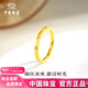 中國珠寶碎碎冰黃金戒指新款素圈指環(huán)足金戒指生日情人節禮物送女友老婆 碎碎冰黃金戒指約0.6g 【10號】