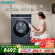 西門(mén)子（SIEMENS）iQ500云沐 10KG大容量全自動(dòng)滾筒洗衣機自帶烘干 洗烘一體 智投深層除菌 蒸氣護理WN54C5A10W 國補