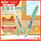 施耐德小學(xué)生鋼筆初學(xué)者兒童正姿直液式練字筆三四年級墨囊鋼筆開(kāi)學(xué)必備EF尖童趣-海底城
