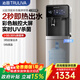沁園（TRULIVA）即熱飲水機下置式桶裝水家用立式茶吧機快速加熱智能飲水機5306W辦公室飲水燒水壺電熱水壺