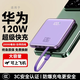 HKXA【3C認證丨超薄】120W充電寶20000毫安自帶線(xiàn)可上飛機小巧便攜大功率大容量適用華為小米移動(dòng)電源 紫色超薄丨頂配版丨提速999%+超級快充 20000毫安丨3C認證可上飛機高鐵丨自帶4線(xiàn)