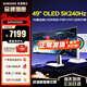 三星（SAMSUNG）玄龍騎士G9電競顯示器G93SD  49英寸OLED帶魚(yú)屏5K HDR400 高刷游戲護眼曲面外接超寬分屏G93SC G93SC 5K240Hz有音箱S49CG934SC