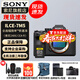 索尼（SONY）Alpha 7 V/A7M5全畫(huà)幅微單相機 約30張/秒高速連拍 S35模式4K 120p 注冊發(fā)貨享紅包 A7M5+索尼240G  CF-A卡 官方標配