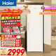海爾（Haier）小紅花335L立式冰柜小型家用小冰柜風(fēng)冷無(wú)霜一級節能大容量變頻冷柜小冰箱BD-335WGHEGDW9國家補貼