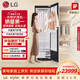 LG Styler奐然2.0系列衣物護理機 雙重蒸汽除皺烘干機智能關(guān)門(mén)除濕熨燙機SC5GMR80H家電補貼以舊換新