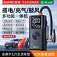 埠威BUWEI汽車(chē)應急啟動(dòng)電源充氣泵多功能二合一車(chē)載電瓶供電便攜搭電寶一體機打氣搭電充電寶打火神器 升級12防搭電夾【應急電源+充氣泵+鼓風(fēng)機】
