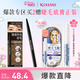 奇士美（KISS ME）順滑持妝眉筆04自然裸棕 旋轉雙頭顯色不易暈染