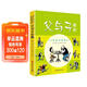 父與子全集 雙語(yǔ)彩色版 中英雙語(yǔ) 原汁原味英語(yǔ)表達 兒童幼兒園中班大班3-6-8-10歲注音版經(jīng)典繪本故事書(shū)睡前小故事親子閱讀童話(huà)故事一二年級讀必小學(xué)生課外閱讀書(shū)籍
