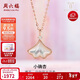 周六福紅18K金項鏈小確杏母貝鉆石項鏈新年生日禮物 J0611924 40+5cm