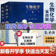 【官方包郵】生物化學(xué)王鏡巖 第四版第4版 上下冊 朱圣庚 徐長(cháng)法 生物化學(xué)教程考研輔導書(shū) 高等教育出版社 【2本套】生物化學(xué)朱圣庚（上冊+下冊）