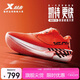 特步160X 7.0跑鞋男子馬拉松競速碳板輕便減震跑步鞋運動(dòng)鞋