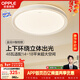 歐普照明（OPPLE）48瓦吸頂燈客廳臥室燈簡(jiǎn)約護眼智控調光LED燈具18㎡品見(jiàn)III