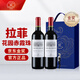 拉菲（LAFITE）花園赤霞珠干紅葡萄酒750ml*2支年貨禮盒裝 進(jìn)口紅酒 馬年送禮