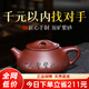古悅堂 宜興名家純全手工紫砂壺工藝師茶壺茶具 君子石瓢壺 大號300毫升 300ml