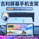 米將適用于吉利車(chē)載手機支架無(wú)線(xiàn)充電器星瑞繽越博越屏幕汽車(chē)導航支架 吉利專(zhuān)用【D55無(wú)線(xiàn)充電至尊款】 25-26款吉利博越/博越L  14.6英寸屏