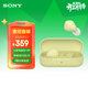 索尼（SONY）WF-C510 真無(wú)線(xiàn)藍牙耳機 運動(dòng)防水 被動(dòng)物理降噪 輕盈舒適佩戴 長(cháng)效續航藍牙5.3 禮物送男女友學(xué)生 黃色