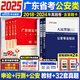 廣東省考公安崗】中公2025年廣東省公務(wù)員人民警察公安招警考試用書(shū)公安專業(yè)科目教材歷年真題試卷鄉(xiāng)鎮(zhèn)縣級(jí)2024廣東公安機(jī)關(guān)人民警察公安基礎(chǔ)知識(shí)監(jiān)警司法警察輔警協(xié)警協(xié)管員考試套卷 申論+行測(cè)+公安 教材
