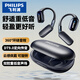 飛利浦（PHILIPS）藍牙耳機骨傳導概念真無(wú)線(xiàn)掛耳式開(kāi)放式不入耳夾式運動(dòng)跑步長(cháng)續航高端降噪通用蘋(píng)果華為T(mén)AT5739-藍