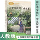 從百草園到三味書(shū)屋 文 七年級上冊 老舍 中考語(yǔ)文閱讀拓展 人教版課文作家作品 語(yǔ)文教材配套讀物 同名作品收入中小學(xué)語(yǔ)文教科書(shū)