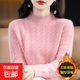 2026秋冬新款針織打底衫半高領(lǐng)加厚毛衣女洋氣內搭保暖羊毛質(zhì)感 粉色 S 【80-95斤】