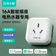 電小酷智能插座 語(yǔ)音控制 已接入米家APP 16A電量統計插頭 熱水器/電暖器定時(shí)開(kāi)關(guān) 過(guò)載保護 自動(dòng)斷電CP2