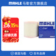 馬勒（MAHLE）空濾空氣濾芯格濾清器適配新款奧迪 奧迪A6L 20-22款 2.0T