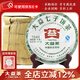 大益茶葉  普洱茶【整提裝】生茶 7542 青餅 357g/餅  隨機批次 2012年205批次一提7餅