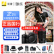 尼康（Nikon）Z 7ll/Z72全畫(huà)幅微單相機 Z7二代 24-70套機/拆機 Z 7ll+Z24-120/4S鏡頭【24期免息】 套餐一【基礎必備 64G卡+備用電池+包等配件】