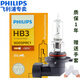 飛利浦（PHILIPS）HB3 9005鹵素燈泡 遠光近光一體大燈(單只)適用 60W國產(chǎn) 寶駿510/寶駿530(原車(chē)帶透鏡)