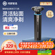 華為智選鴻蒙智選小適智能電動(dòng)剃須刀小推桿2.0 親膚系列電動(dòng)刮胡刀球面刀頭 生日禮物送男友送老公
