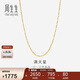 周生生18K黃色黃金滿(mǎn)天星彩金項鏈百搭素鏈女 03817N定價(jià) 40厘米