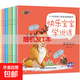 寶寶學(xué)說(shuō)話(huà)全套20冊0-1-2-3歲嬰幼兒語(yǔ)言啟蒙訓練圖畫(huà)認知書(shū)寶寶益智早教書(shū)看圖講故事故事書(shū)一二三兩歲半看的書(shū)兒繪本讀物兒童書(shū)籍 【快樂(lè )寶寶學(xué)說(shuō)話(huà)】隨機一本