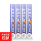 空對空kt800/800i/800s/800a/ck1588/1688戰術(shù)家飛行穩定耐打12只 空對空KT800S-new 12只裝【日常訓練用球】 1筒 77速