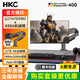 HKC 27英寸2K180Hz原生1K240Hz 320Hz升降旋轉FastIPS HDR400低藍光1ms 4K雙模電競游戲顯示器144Hz 4K 320Hz G27H7DPRO+KR66機械臂